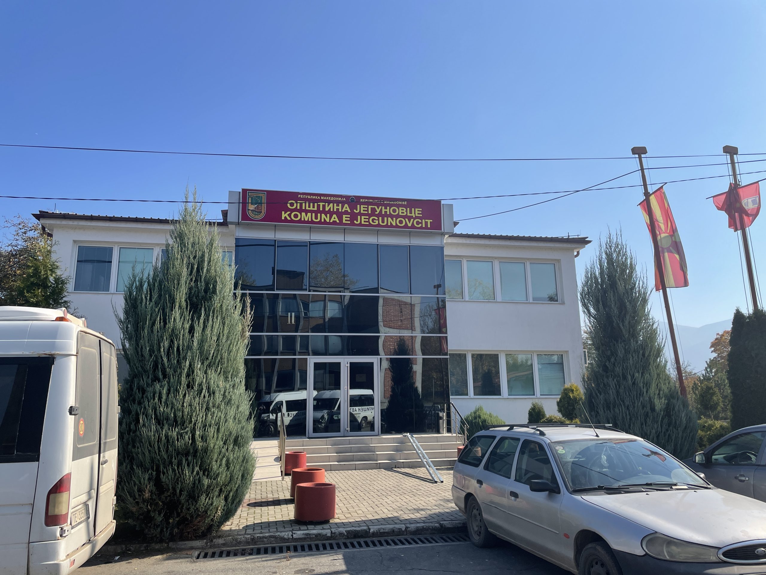 Граѓаните на Општина Јегуновце партиципираат во креирањето на Буџетот за 2024 година